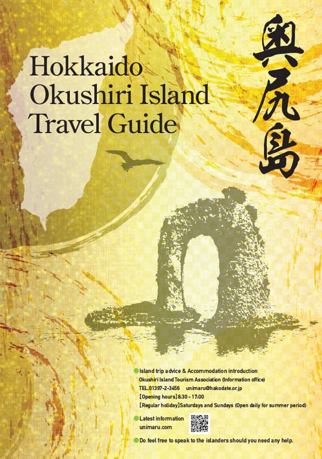 Guide book Okushiri